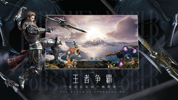 新神魔大陆手游图1