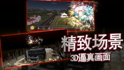 烟花花火大会安卓版图3