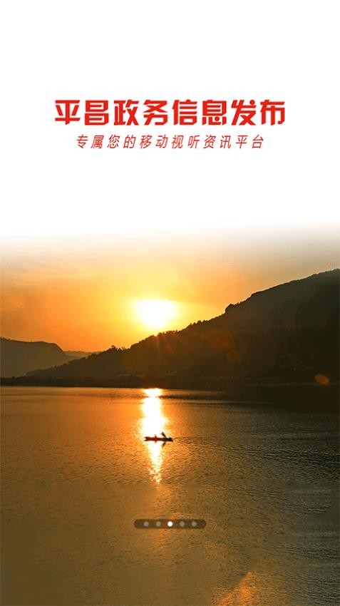 云上平昌app图4