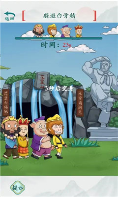 疯狂玩梗传游戏