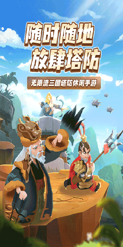 向前冲游戏