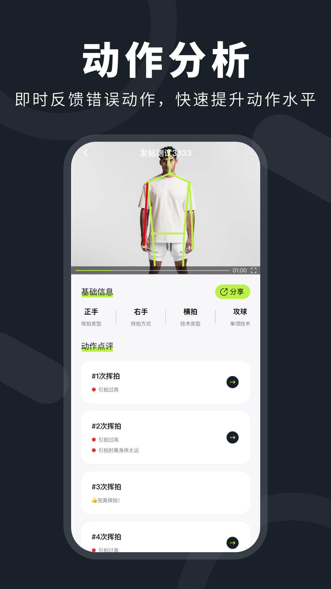 乒小智app图1