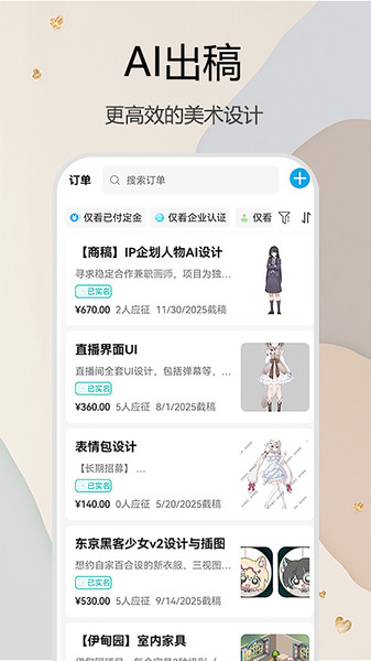 约画盒子app图1