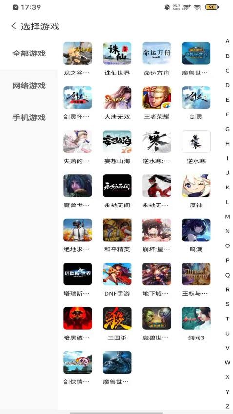 有游有品app