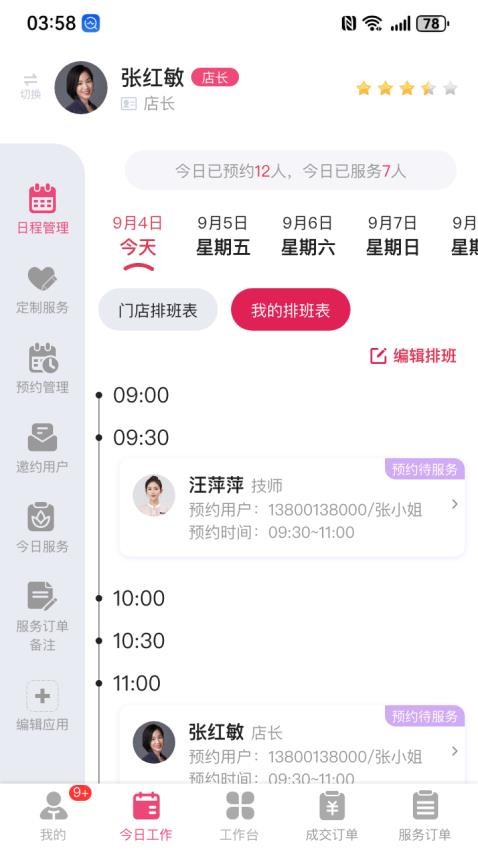 娇莉芙在线app图2