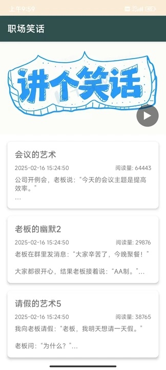 笑语微光app图2