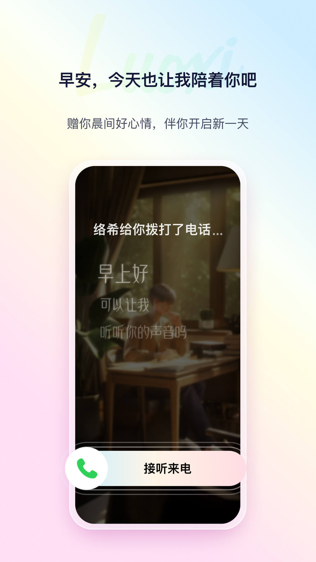 络希app图4