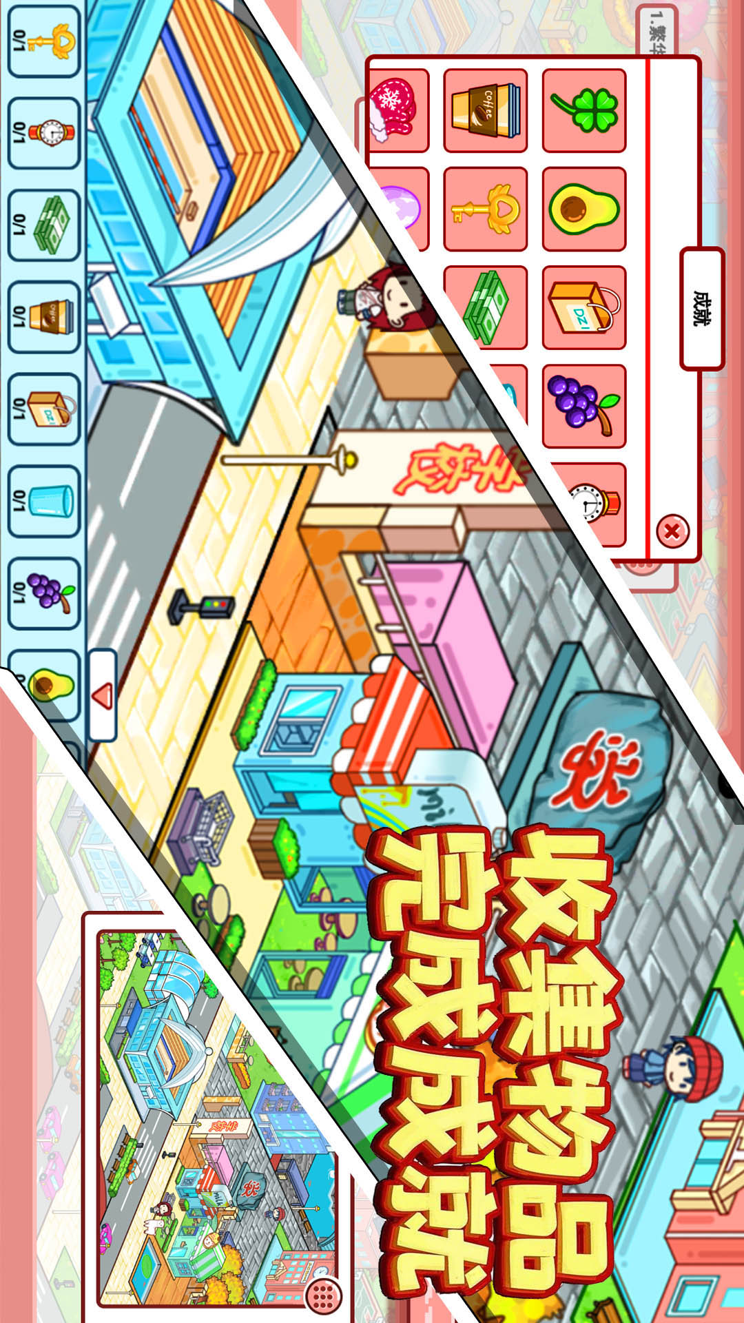 疯狂找找找游戏