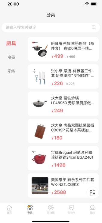 吉品盒子安卓版图3