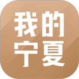 我的宁夏app图标