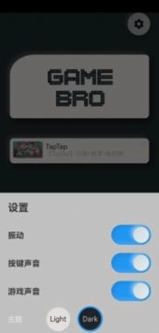 GameBRO游戏图2