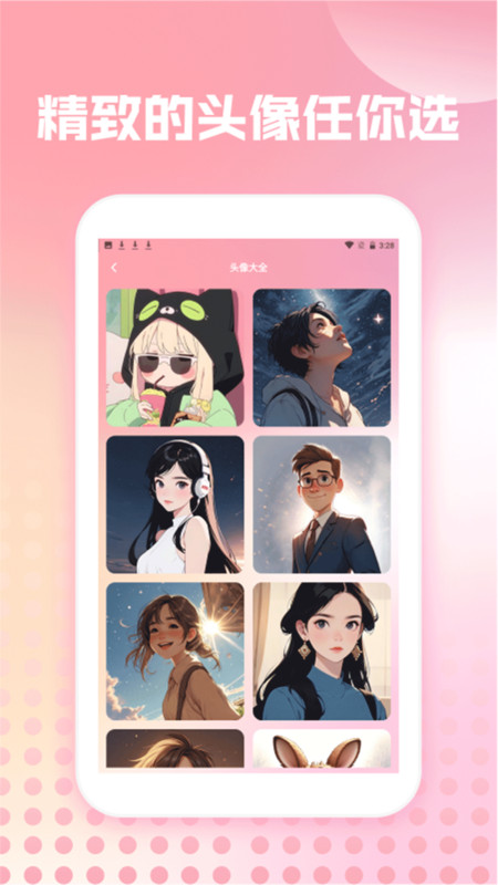 蜜语键盘组件app图4