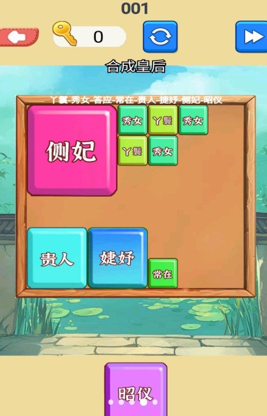 合成挑战达人游戏图2
