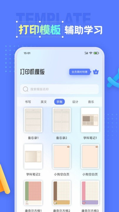 错题打印机app图3