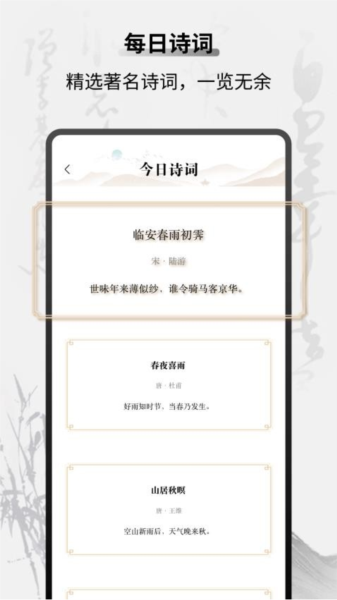 天天学堂app图4