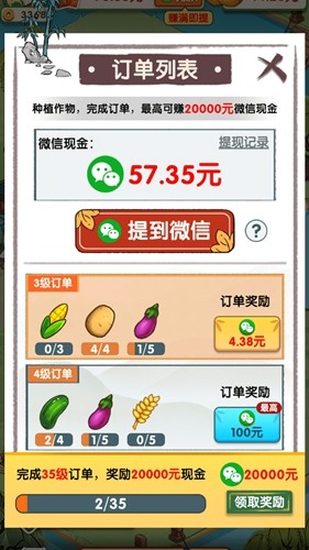 无忧客栈官网版图3