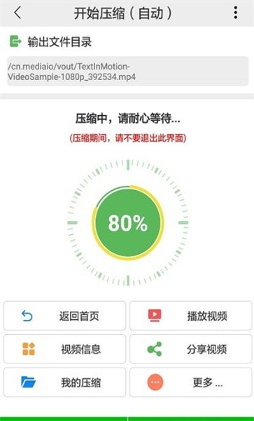 视频压缩工具软件图1