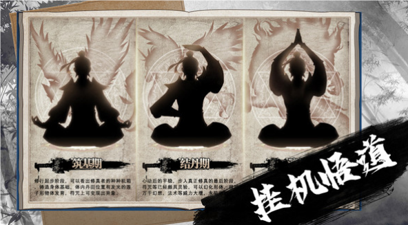 傲剑苍穹游戏