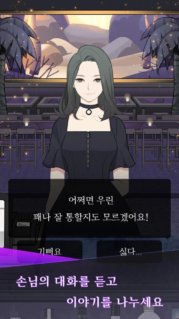 调酒师模拟器图3