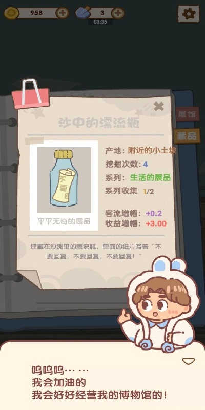 我的名画展游戏