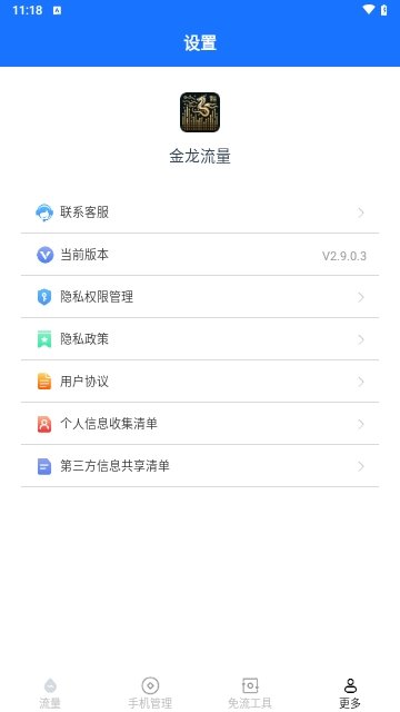 金龙流量图1
