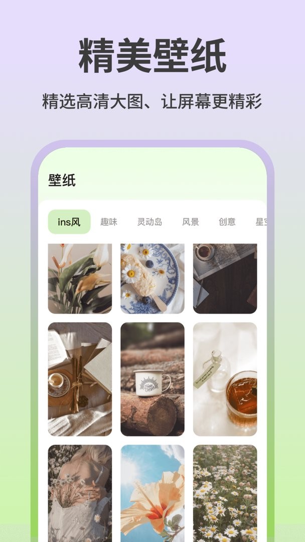 魔法小组件app图3