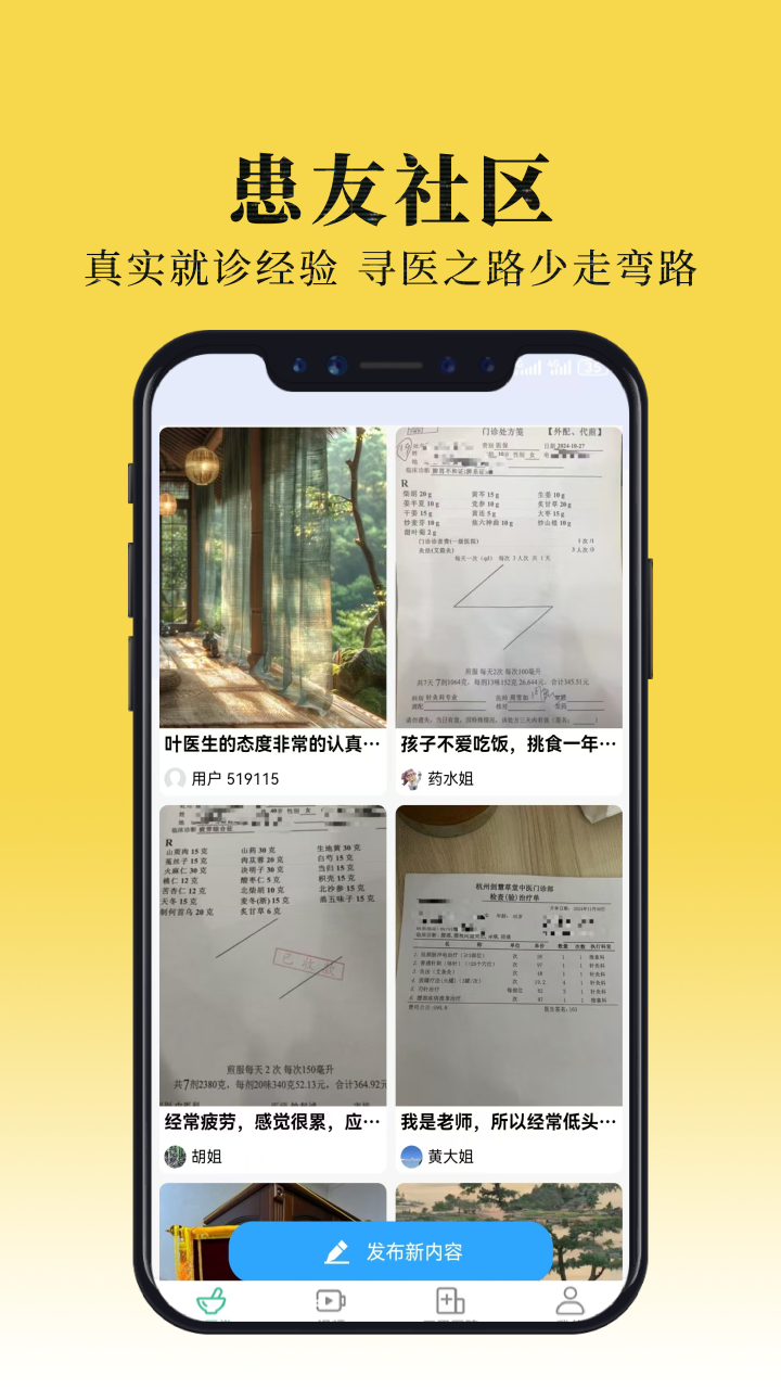 康小寻app图2