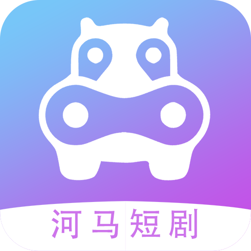 河马短剧app图标