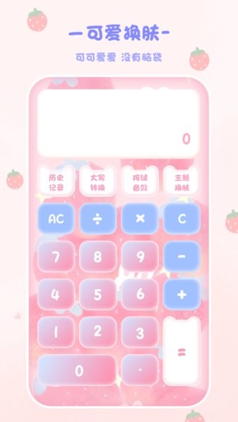 EMMO计算器app图2