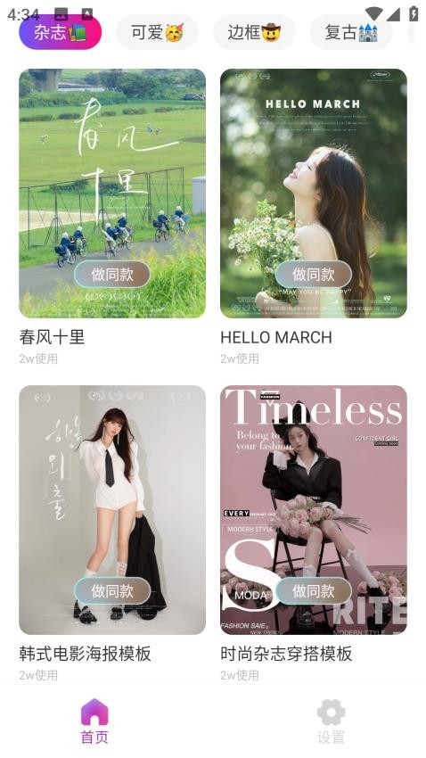 prepuel照片特效app