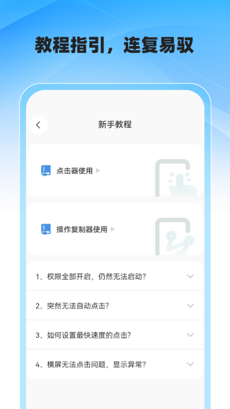 抢票大师app图4