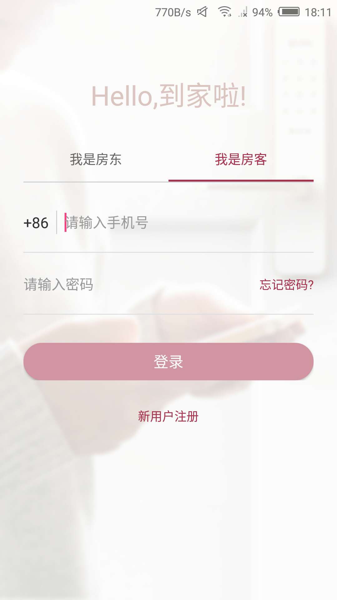 到家啦app图3