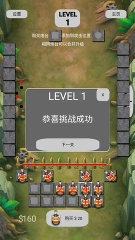 荒野合成塔防图1