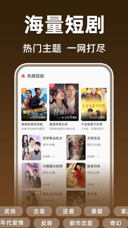 免费短剧无限软件