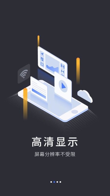 VEGA云电脑app图3