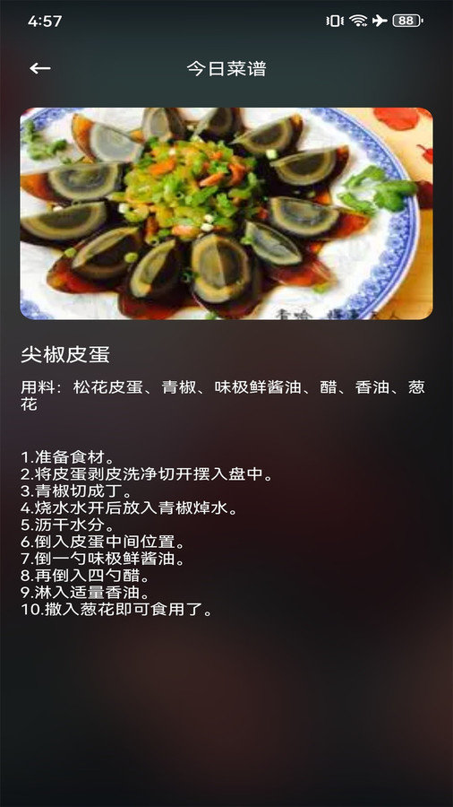 新米粒视频制作app图1