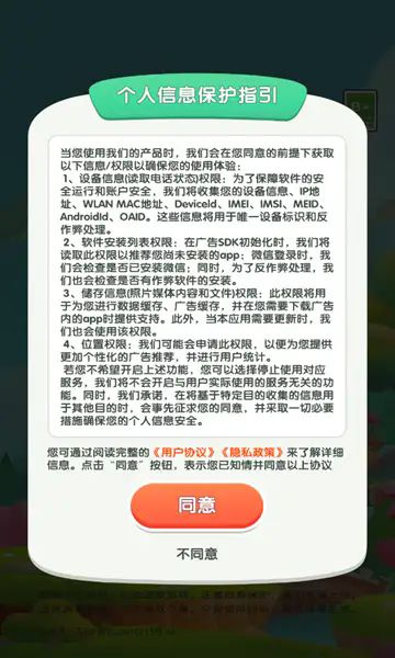 解压乐园游戏图3