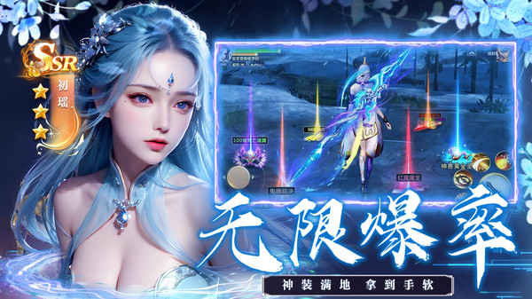 蜀山仙途手游图1