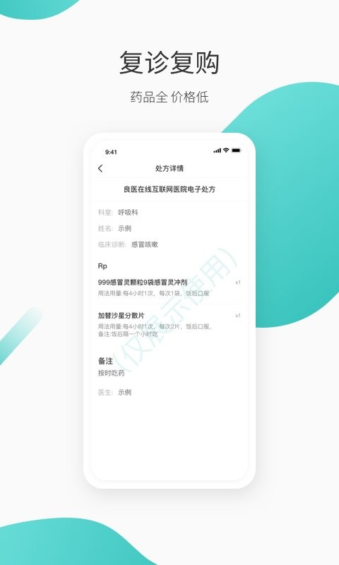 良医在线app图1