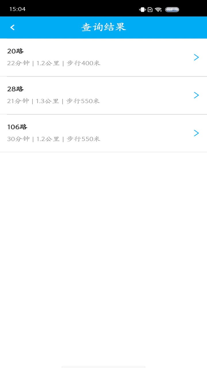 德州智能掌上公交app图3