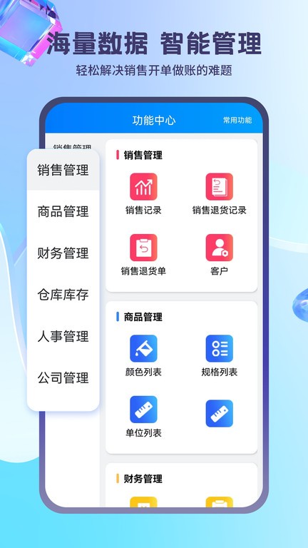 蓝科云app图2