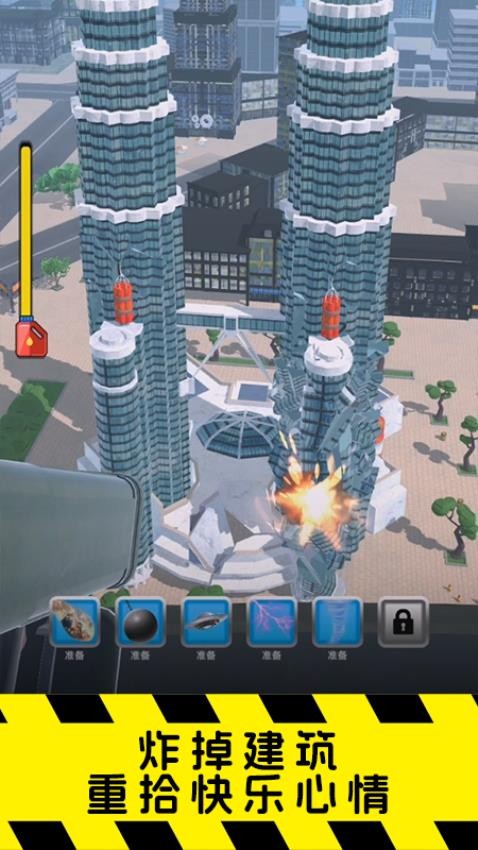 2048发射手游图1