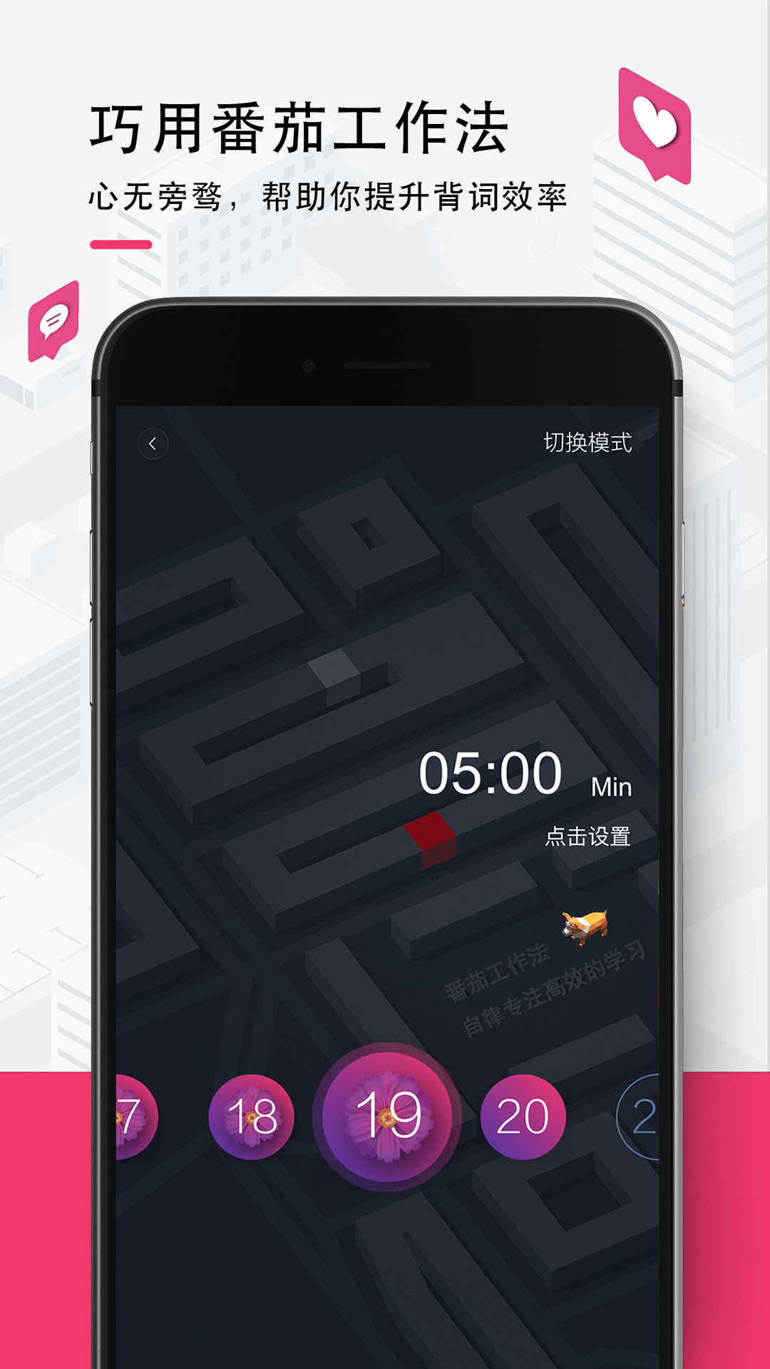 欢乐背词图2
