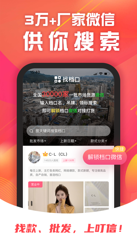 叮信app图1
