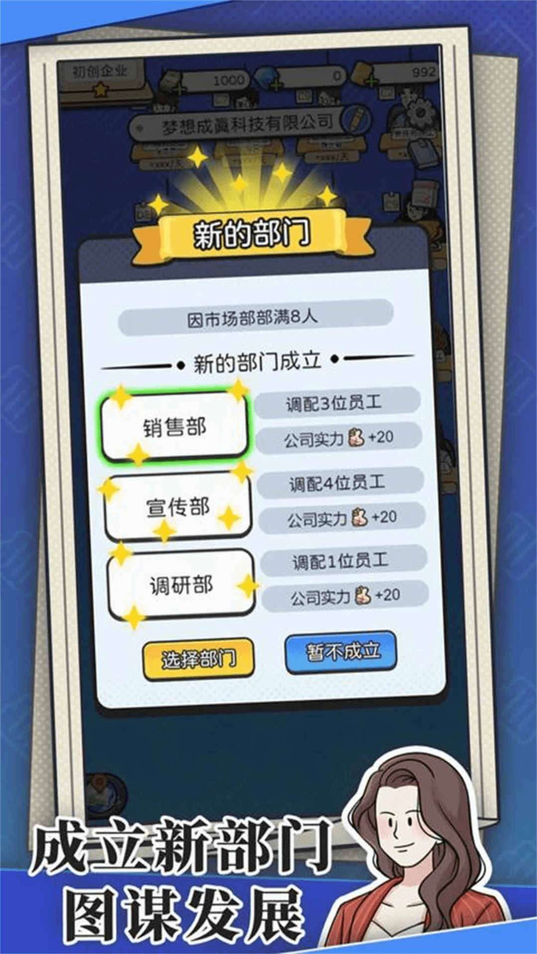 我的人生游戏