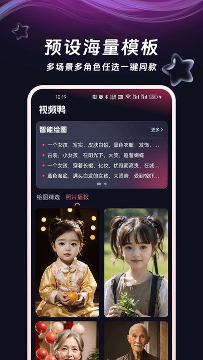 视频鸭app图1