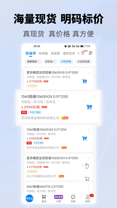 有色宝app图4