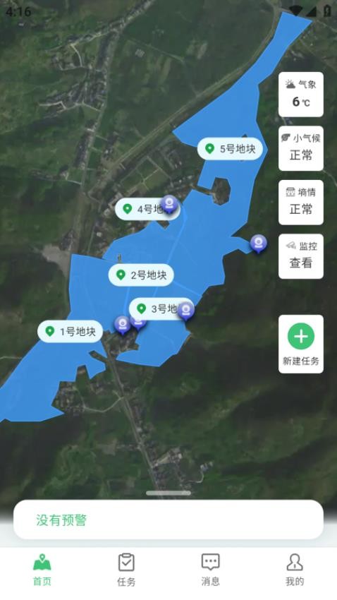 徽茶智农app图1