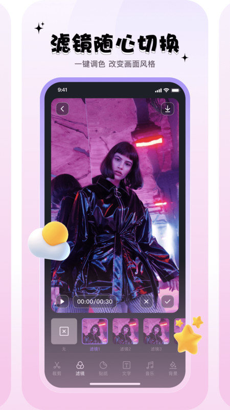 小狐狸剪辑Motion软件图4