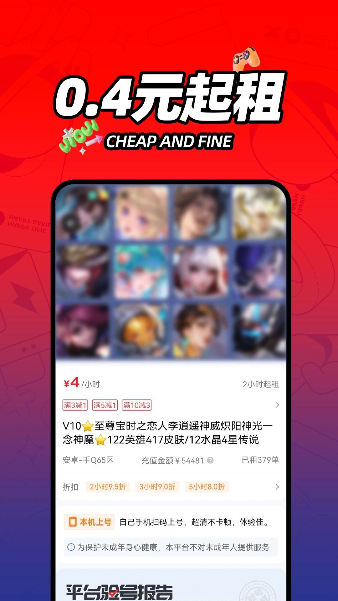 路神租号app图1